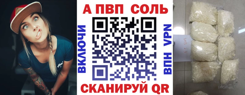APVP VHQ  закладки  Байкальск 