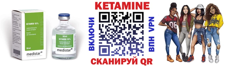 ссылка на мегу как войти  Байкальск  КЕТАМИН ketamine 