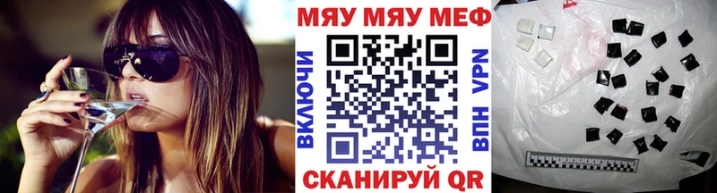 где продают наркотики  Байкальск  МЯУ-МЯУ мяу мяу 